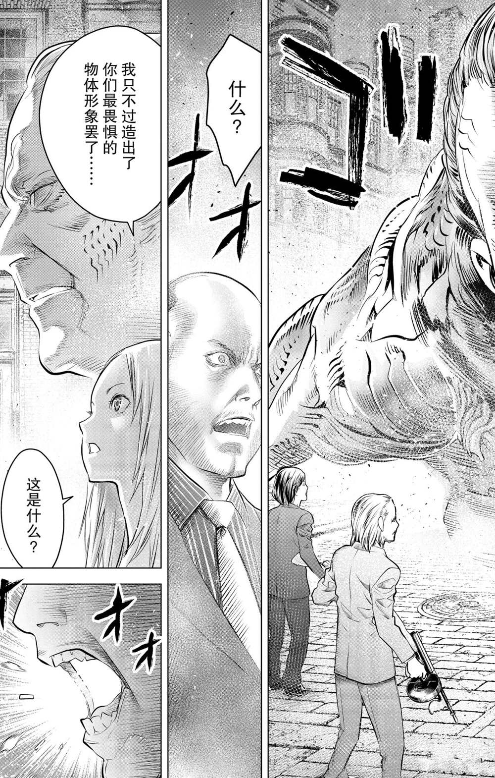 苍穹的阿里阿德涅韩漫全集-第89话 一闪无删减无遮挡章节图片 