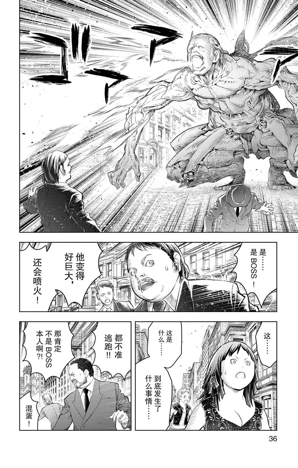 苍穹的阿里阿德涅韩漫全集-第89话 一闪无删减无遮挡章节图片 