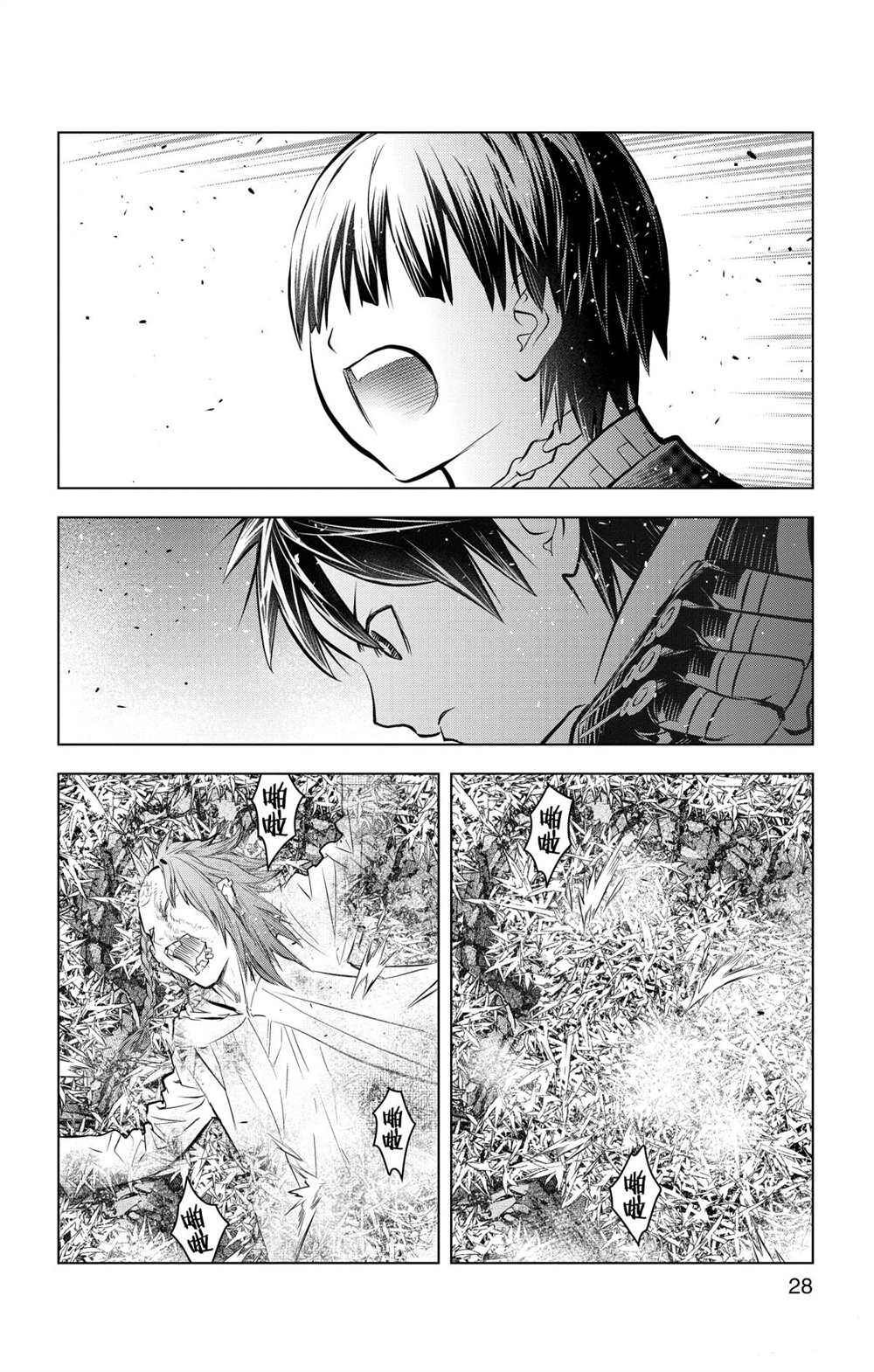 苍穹的阿里阿德涅韩漫全集-第89话 一闪无删减无遮挡章节图片 