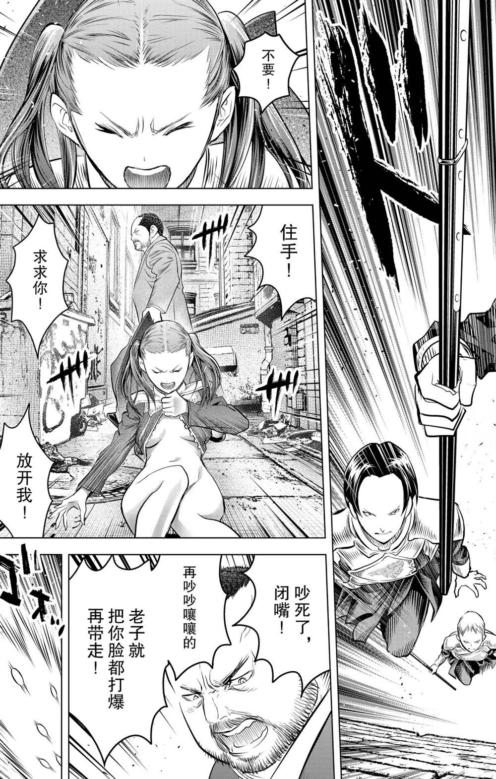 苍穹的阿里阿德涅韩漫全集-第90话 冲突无删减无遮挡章节图片 