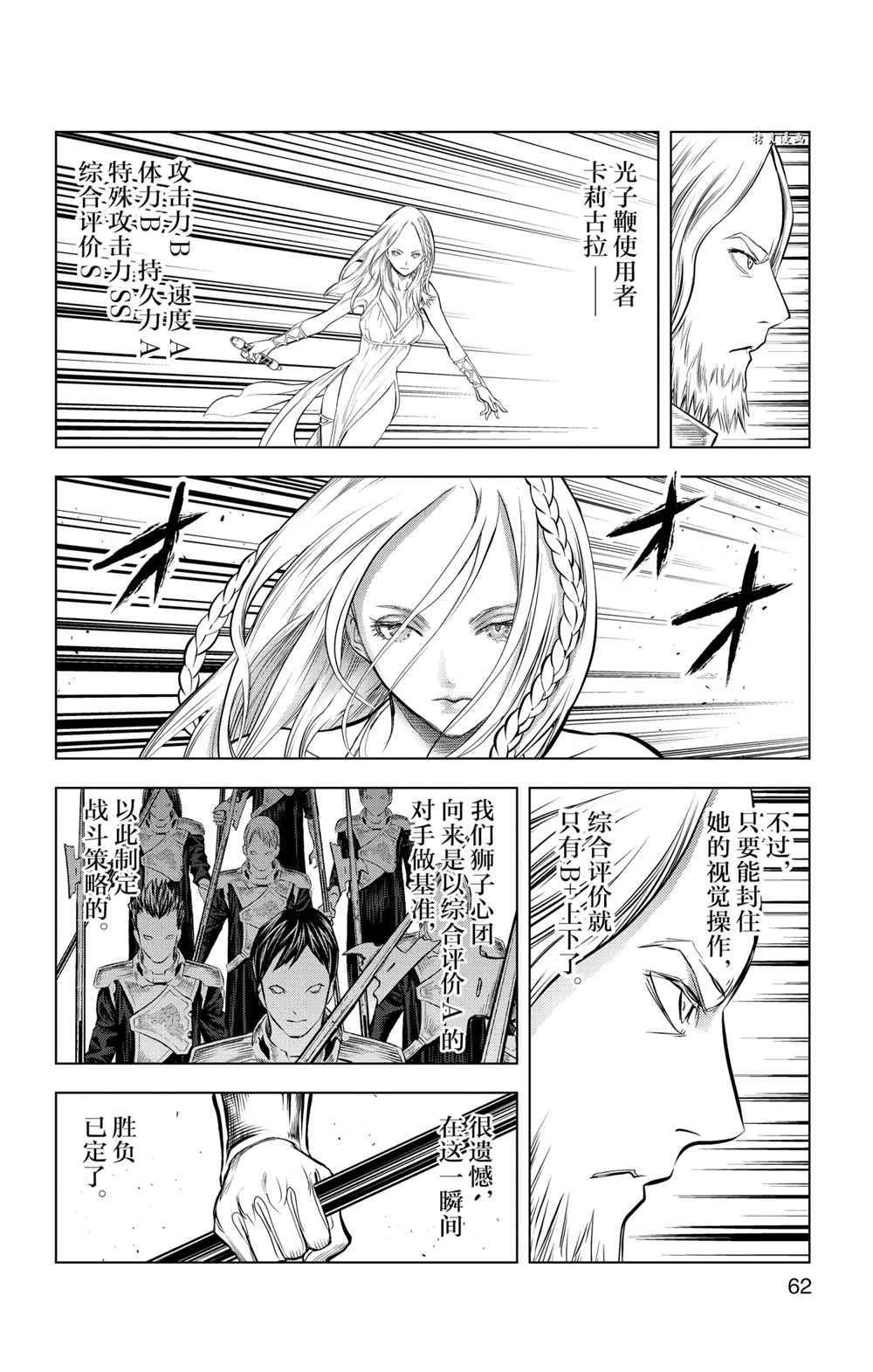 苍穹的阿里阿德涅韩漫全集-第91话无删减无遮挡章节图片 