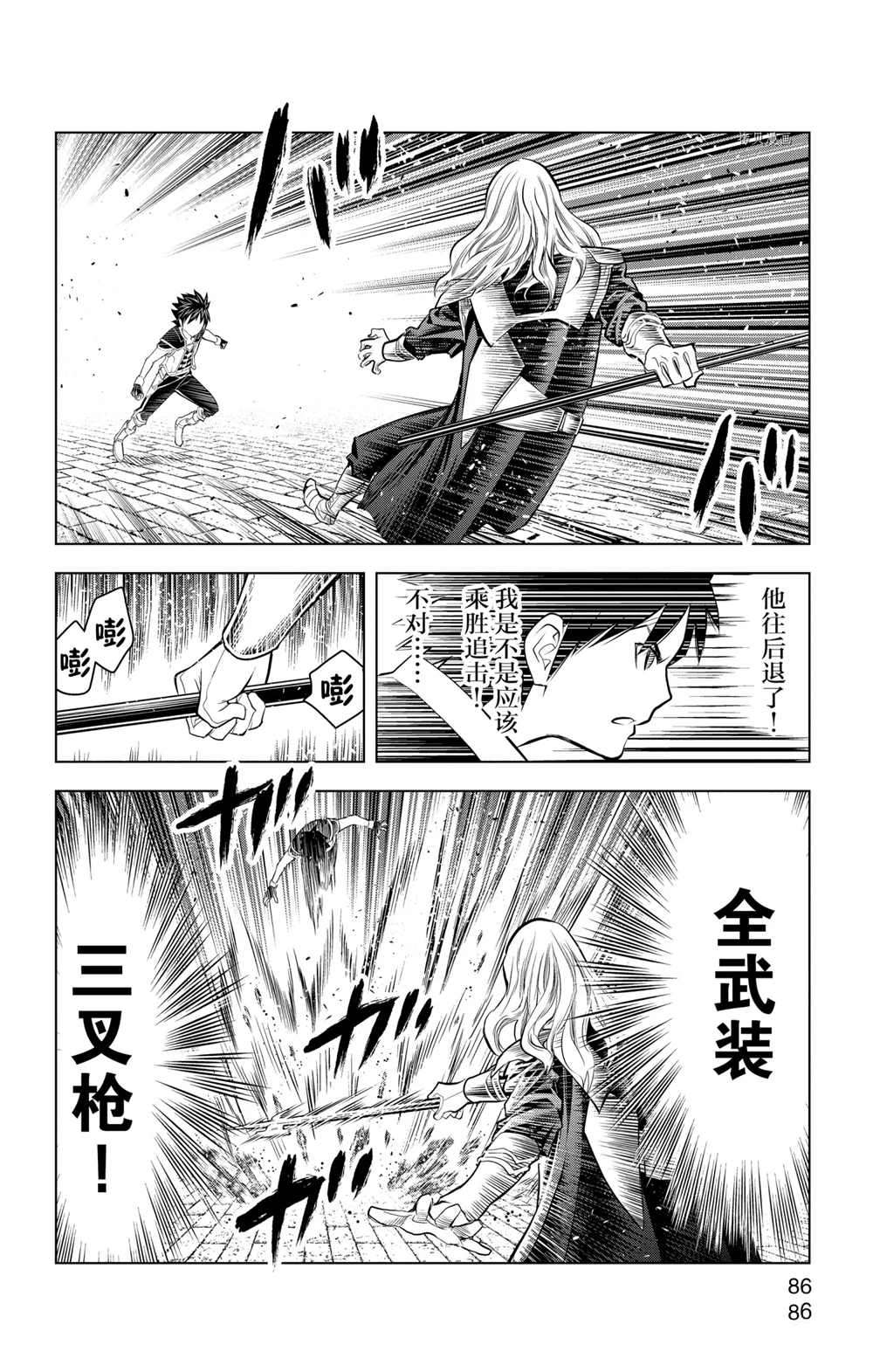 苍穹的阿里阿德涅韩漫全集-第92话无删减无遮挡章节图片 