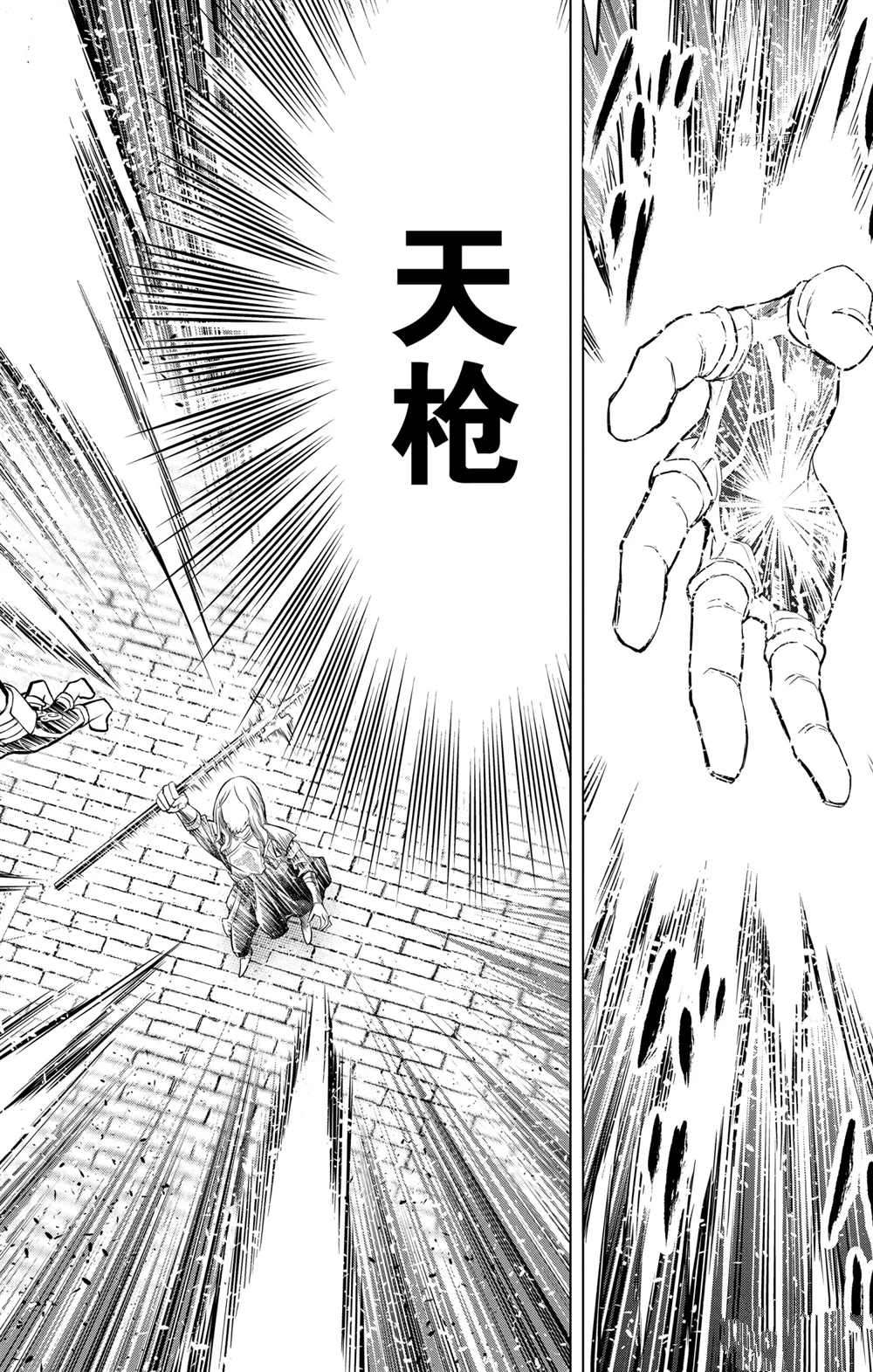 苍穹的阿里阿德涅韩漫全集-第92话无删减无遮挡章节图片 