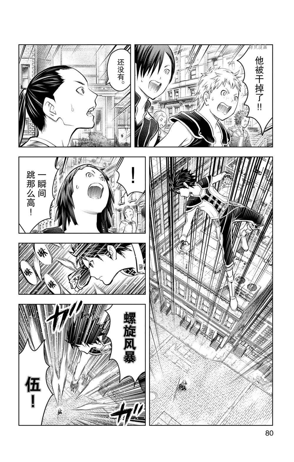 苍穹的阿里阿德涅韩漫全集-第92话无删减无遮挡章节图片 