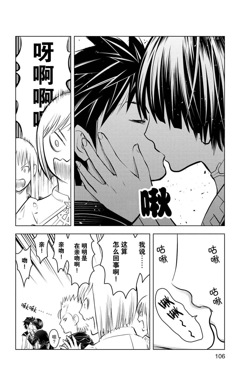 苍穹的阿里阿德涅韩漫全集-第93话无删减无遮挡章节图片 
