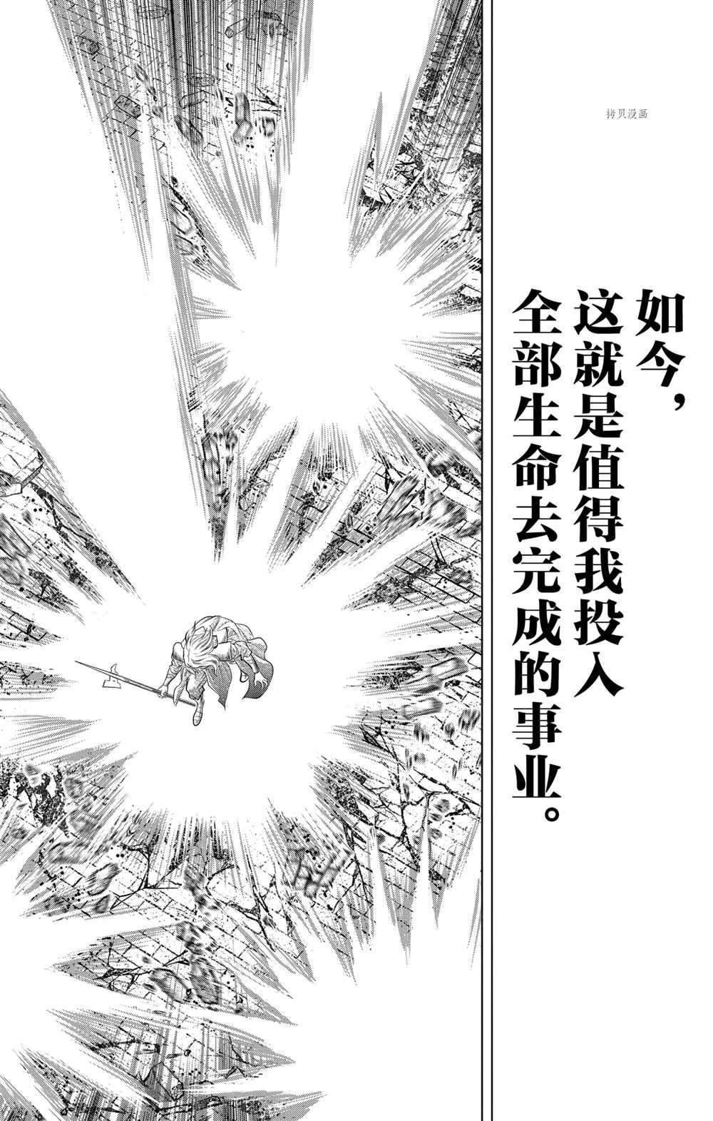 苍穹的阿里阿德涅韩漫全集-第93话无删减无遮挡章节图片 
