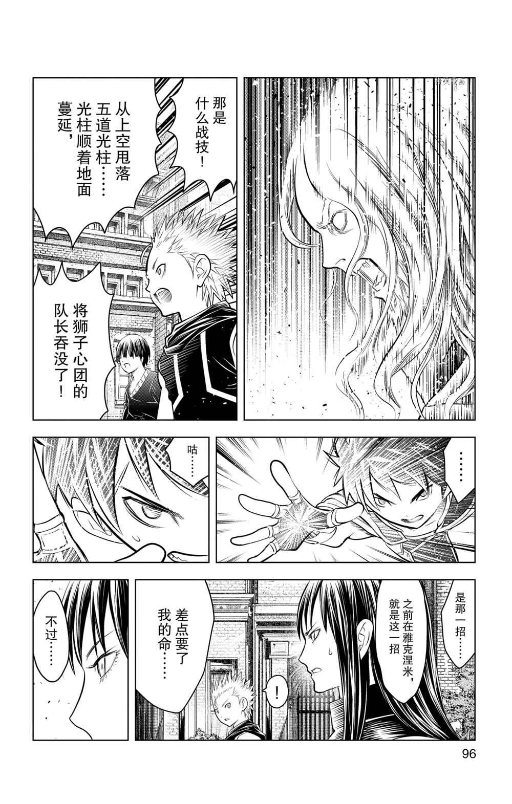 苍穹的阿里阿德涅韩漫全集-第93话无删减无遮挡章节图片 