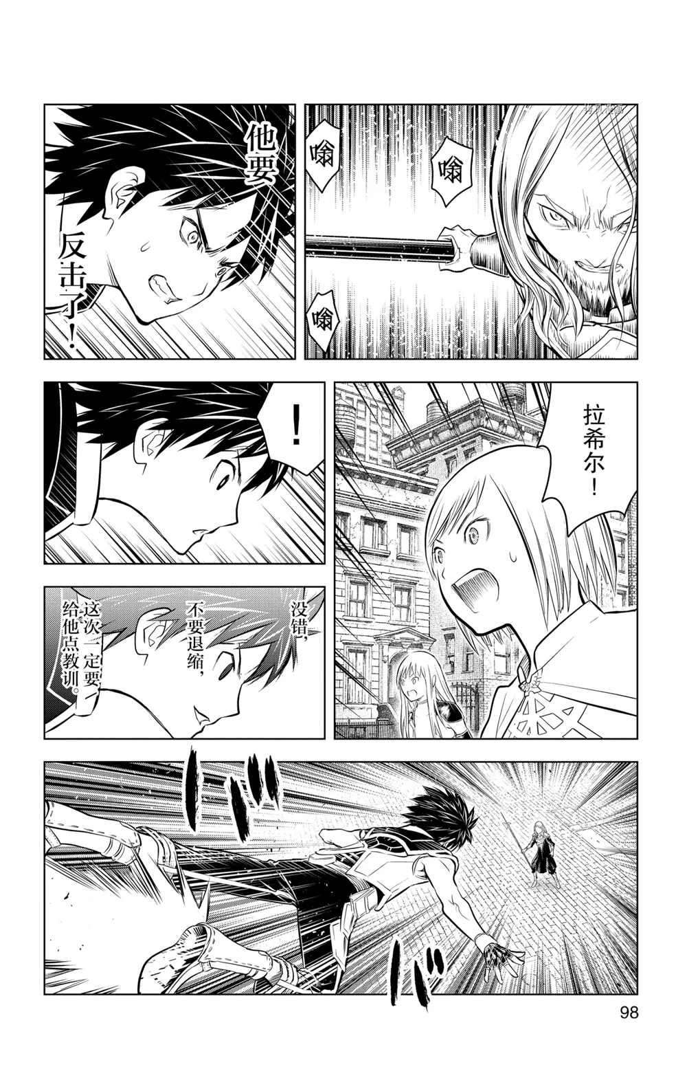 苍穹的阿里阿德涅韩漫全集-第93话无删减无遮挡章节图片 