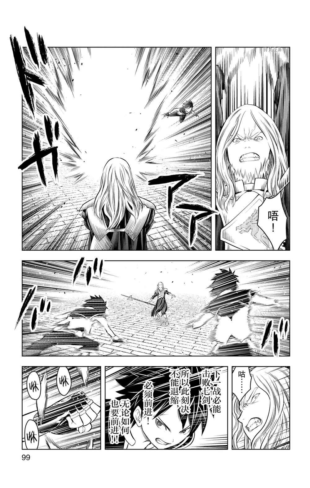 苍穹的阿里阿德涅韩漫全集-第93话无删减无遮挡章节图片 
