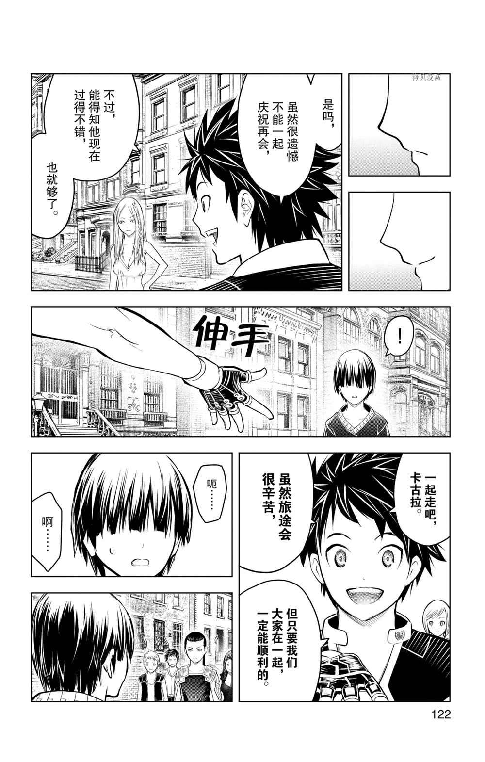 苍穹的阿里阿德涅韩漫全集-第94话无删减无遮挡章节图片 