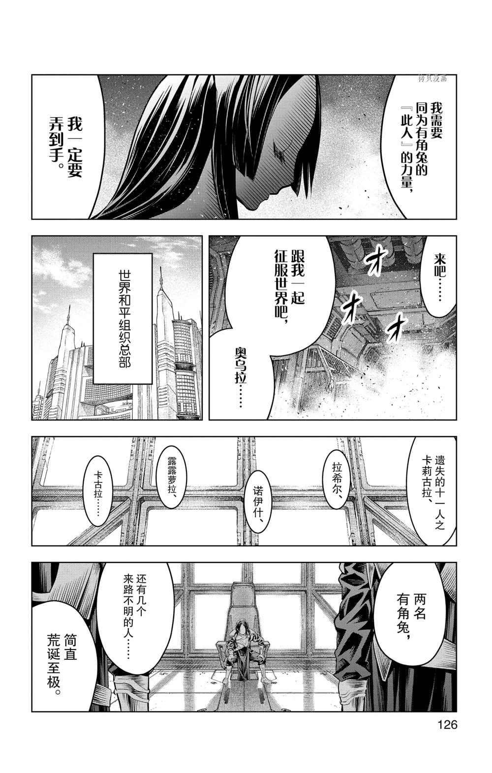 苍穹的阿里阿德涅韩漫全集-第94话无删减无遮挡章节图片 