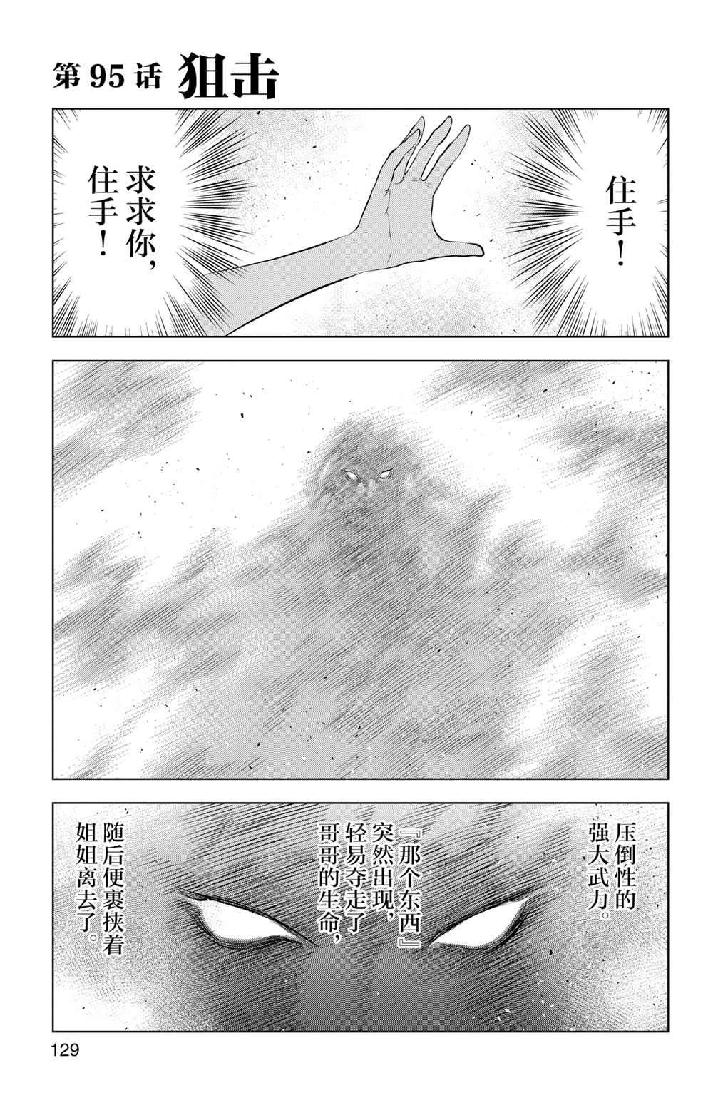 苍穹的阿里阿德涅韩漫全集-第95话无删减无遮挡章节图片 