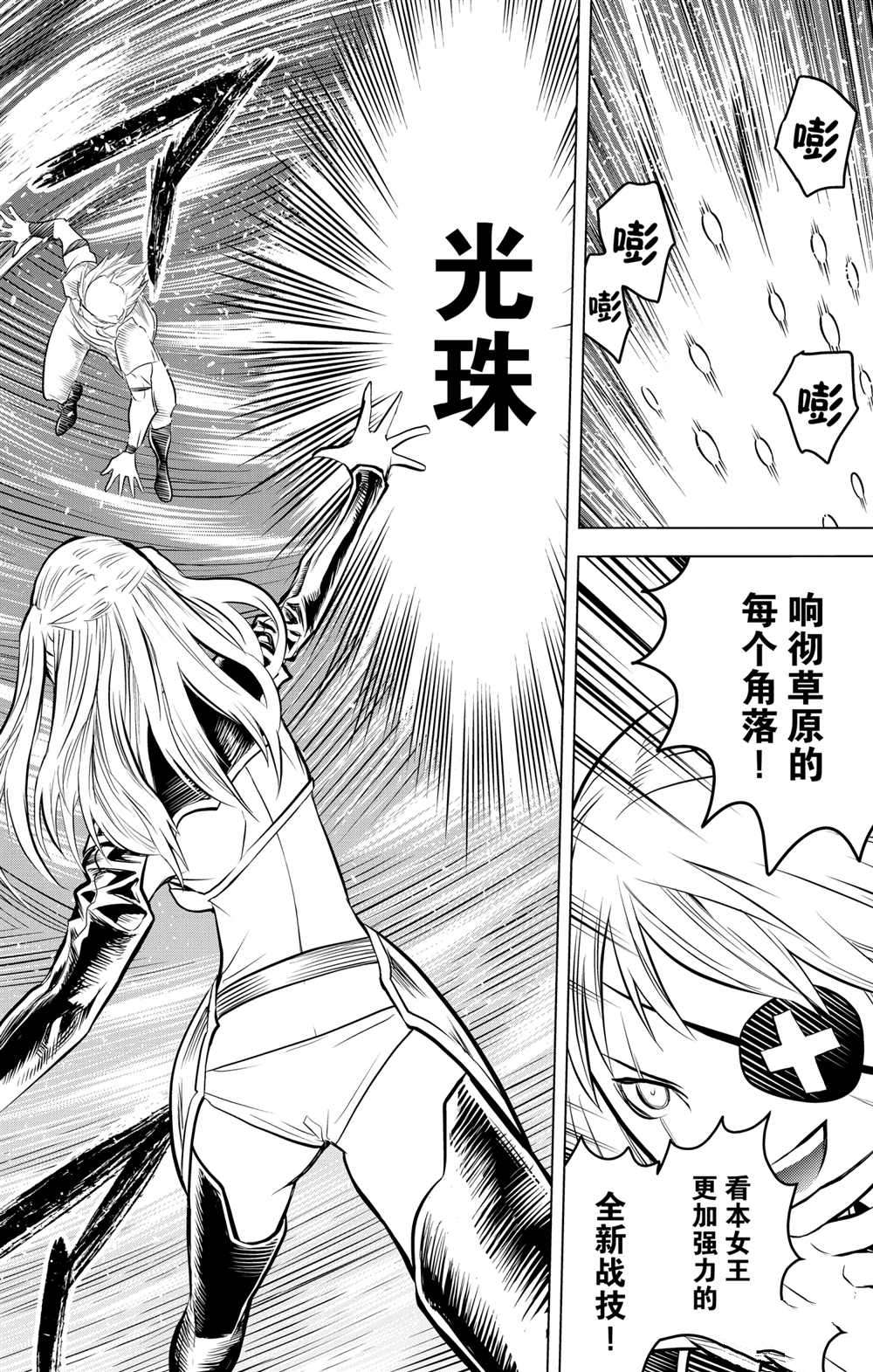 苍穹的阿里阿德涅韩漫全集-第95话无删减无遮挡章节图片 
