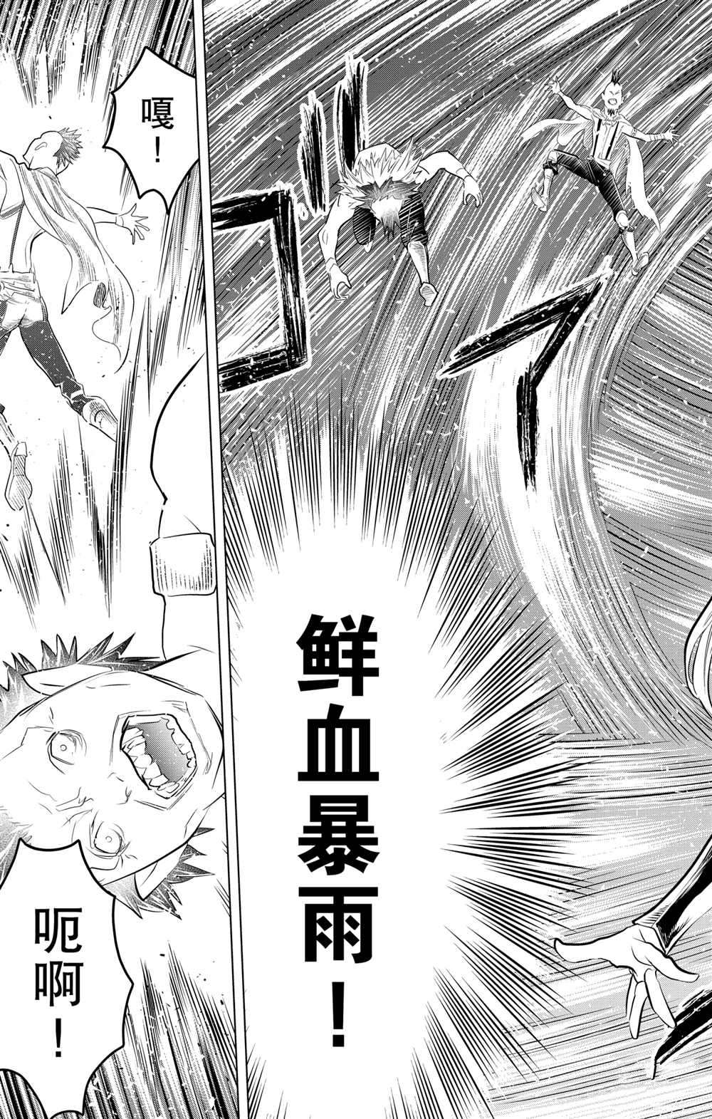 苍穹的阿里阿德涅韩漫全集-第95话无删减无遮挡章节图片 