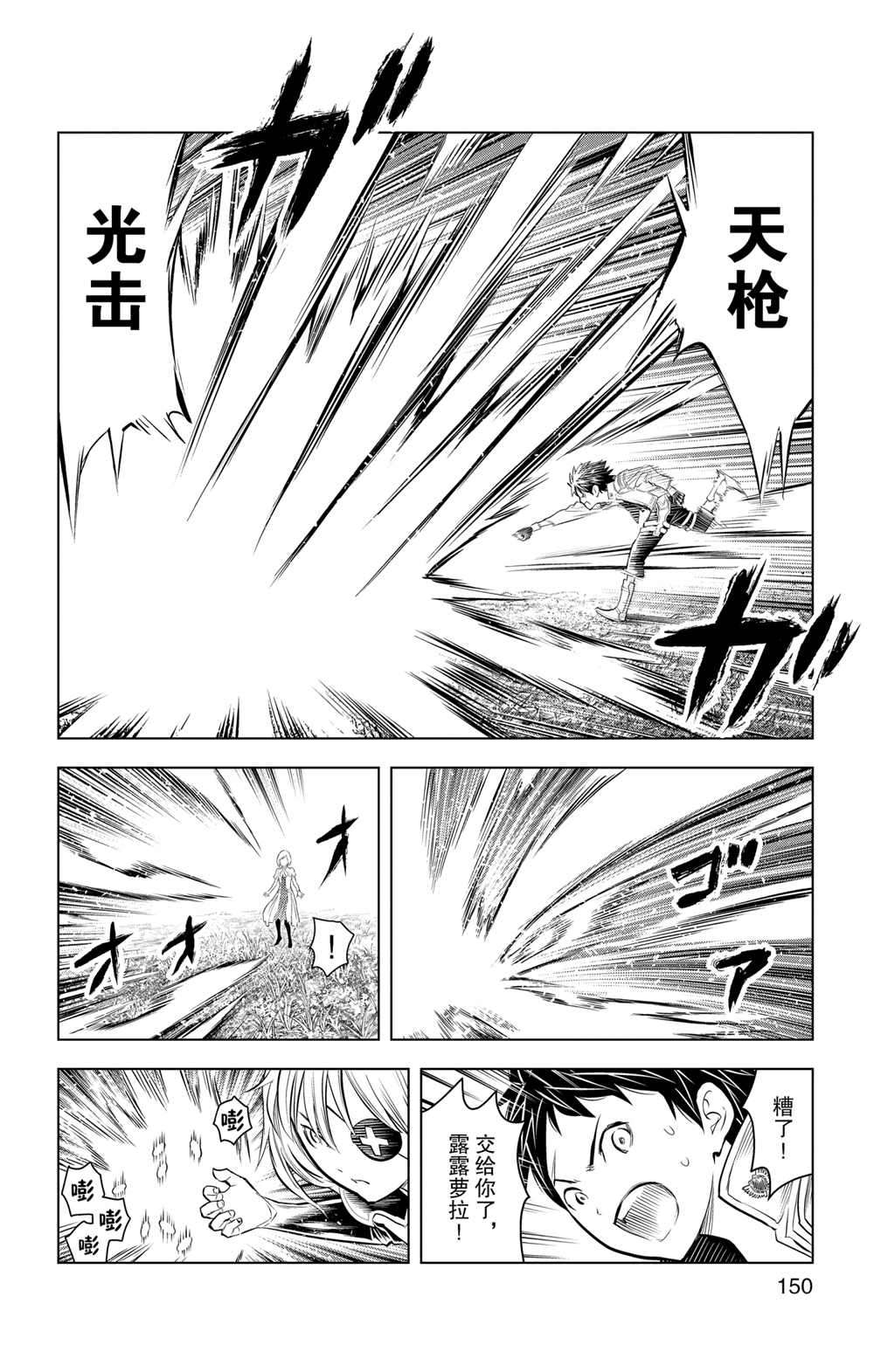 苍穹的阿里阿德涅韩漫全集-第96话无删减无遮挡章节图片 