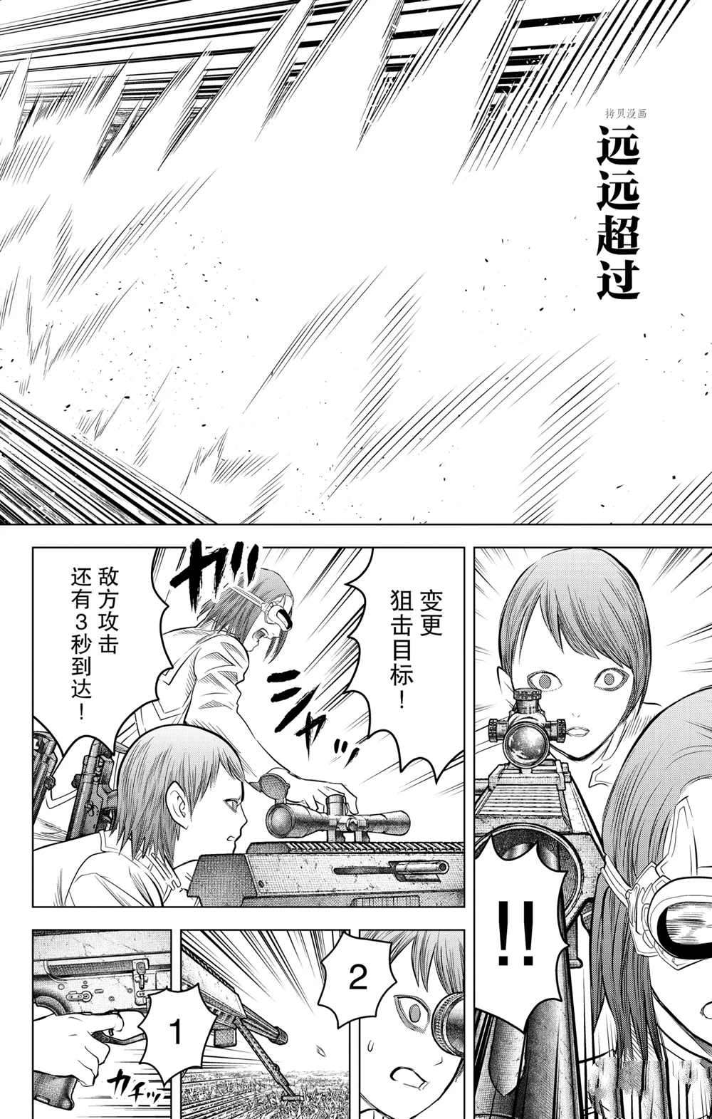苍穹的阿里阿德涅韩漫全集-第97话无删减无遮挡章节图片 
