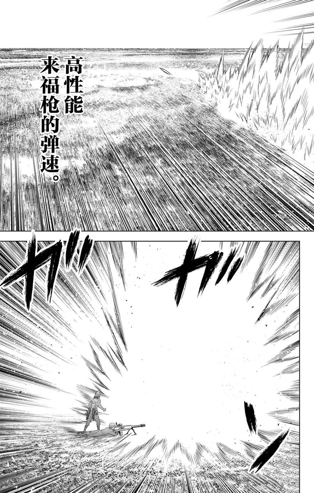 苍穹的阿里阿德涅韩漫全集-第97话无删减无遮挡章节图片 