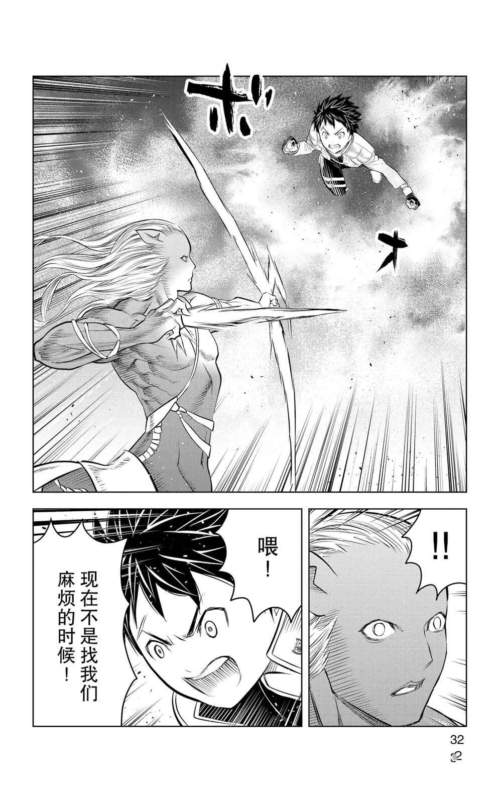 苍穹的阿里阿德涅韩漫全集-第99话无删减无遮挡章节图片 