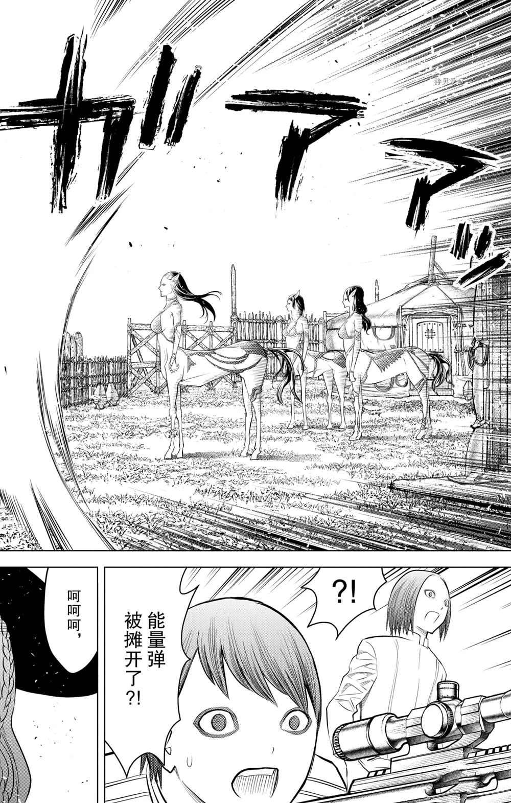 苍穹的阿里阿德涅韩漫全集-第99话无删减无遮挡章节图片 