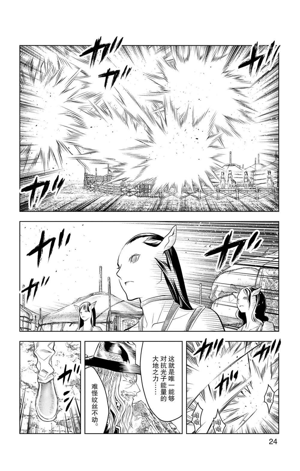 苍穹的阿里阿德涅韩漫全集-第99话无删减无遮挡章节图片 