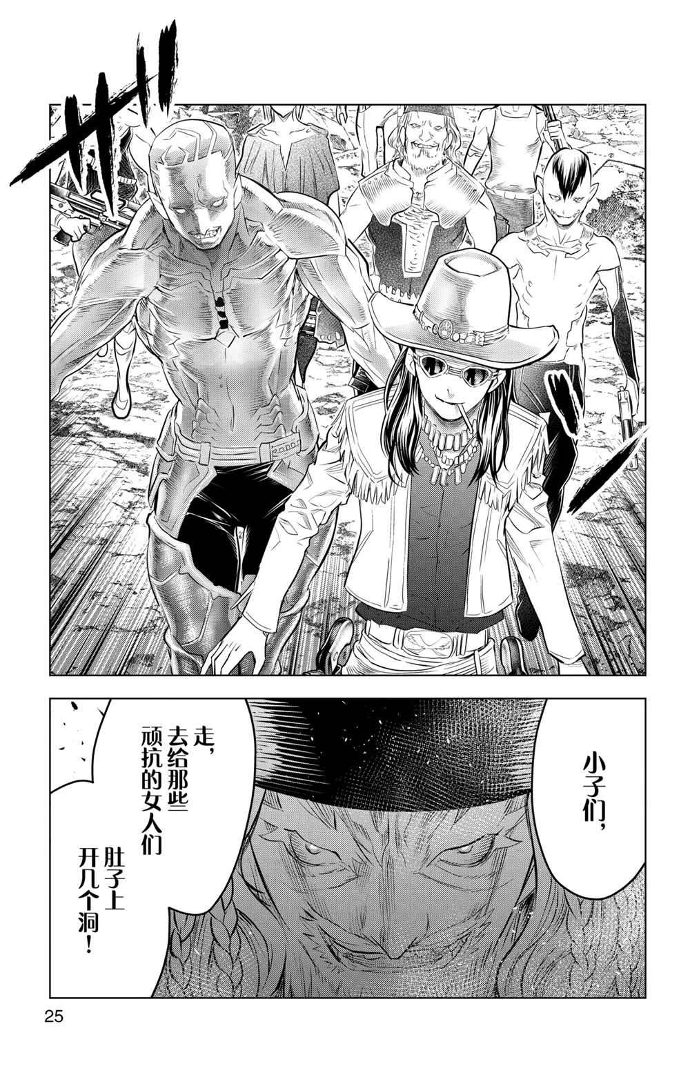 苍穹的阿里阿德涅韩漫全集-第99话无删减无遮挡章节图片 
