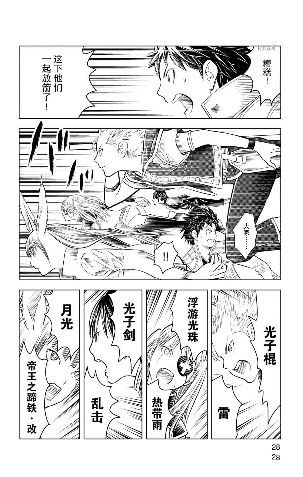 苍穹的阿里阿德涅韩漫全集-第99话无删减无遮挡章节图片 
