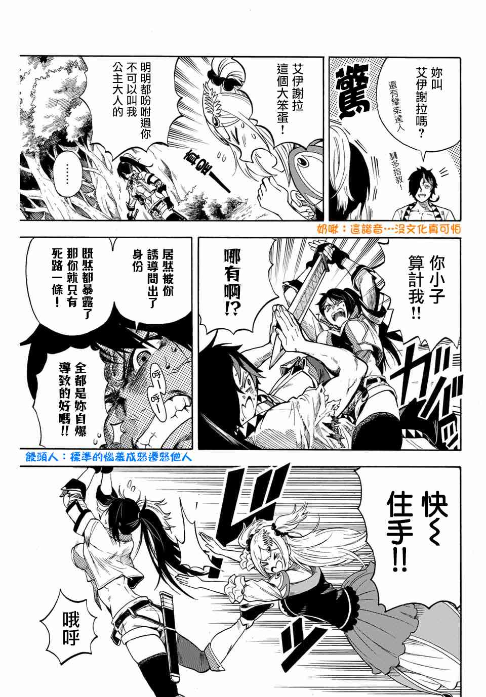 曾被地狱业火持续灼烧的少年。化为最强司炎者名副其实浴火重生。韩漫全集-1.2话无删减无遮挡章节图片 