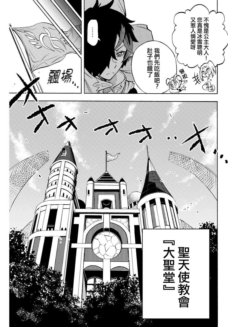 曾被地狱业火持续灼烧的少年。化为最强司炎者名副其实浴火重生。韩漫全集-10话无删减无遮挡章节图片 