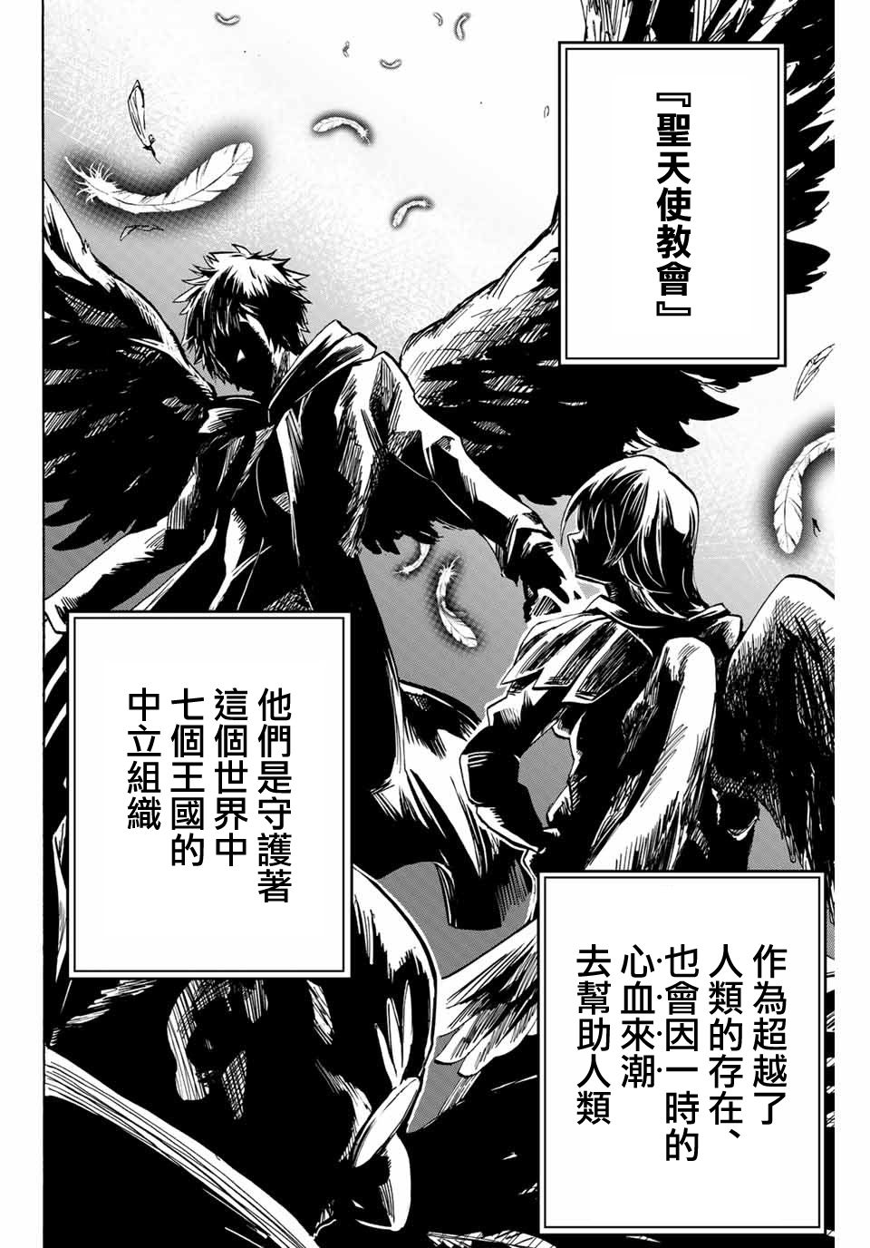曾被地狱业火持续灼烧的少年。化为最强司炎者名副其实浴火重生。韩漫全集-10话无删减无遮挡章节图片 
