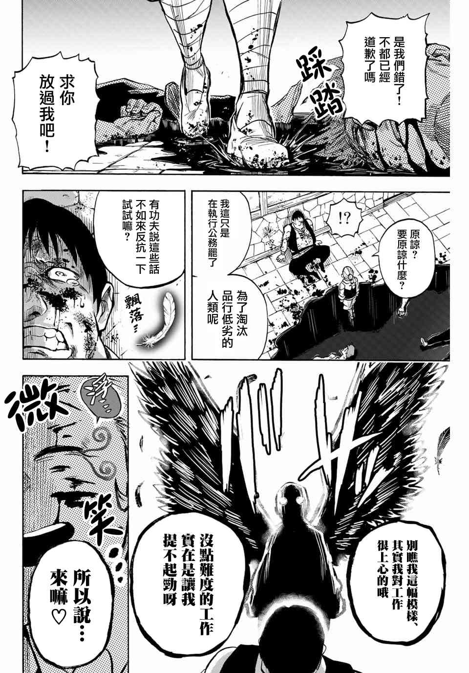 曾被地狱业火持续灼烧的少年。化为最强司炎者名副其实浴火重生。韩漫全集-11话无删减无遮挡章节图片 