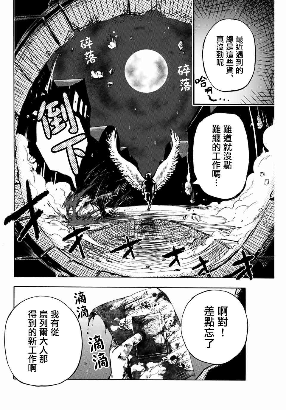 曾被地狱业火持续灼烧的少年。化为最强司炎者名副其实浴火重生。韩漫全集-11话无删减无遮挡章节图片 