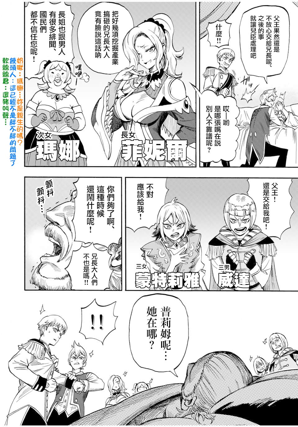 曾被地狱业火持续灼烧的少年。化为最强司炎者名副其实浴火重生。韩漫全集-15话无删减无遮挡章节图片 