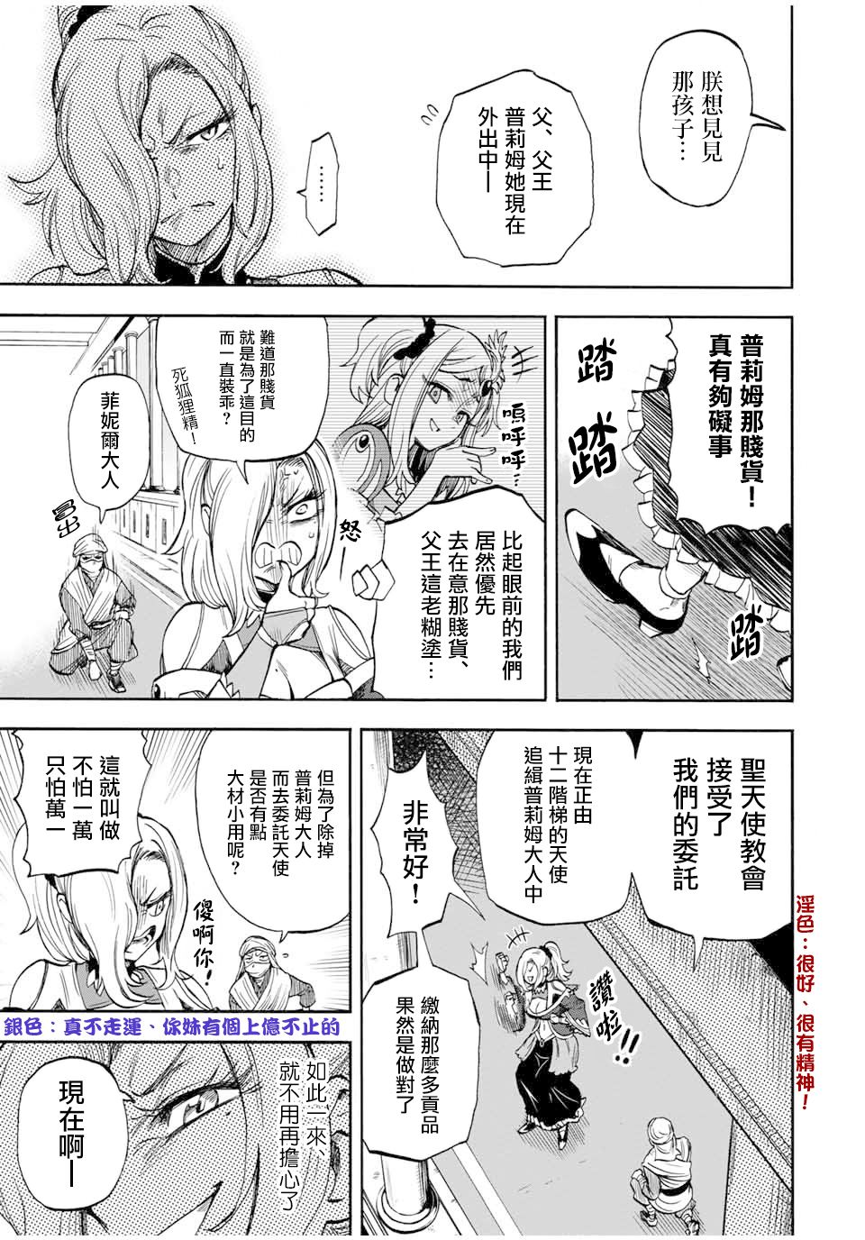 曾被地狱业火持续灼烧的少年。化为最强司炎者名副其实浴火重生。韩漫全集-15话无删减无遮挡章节图片 