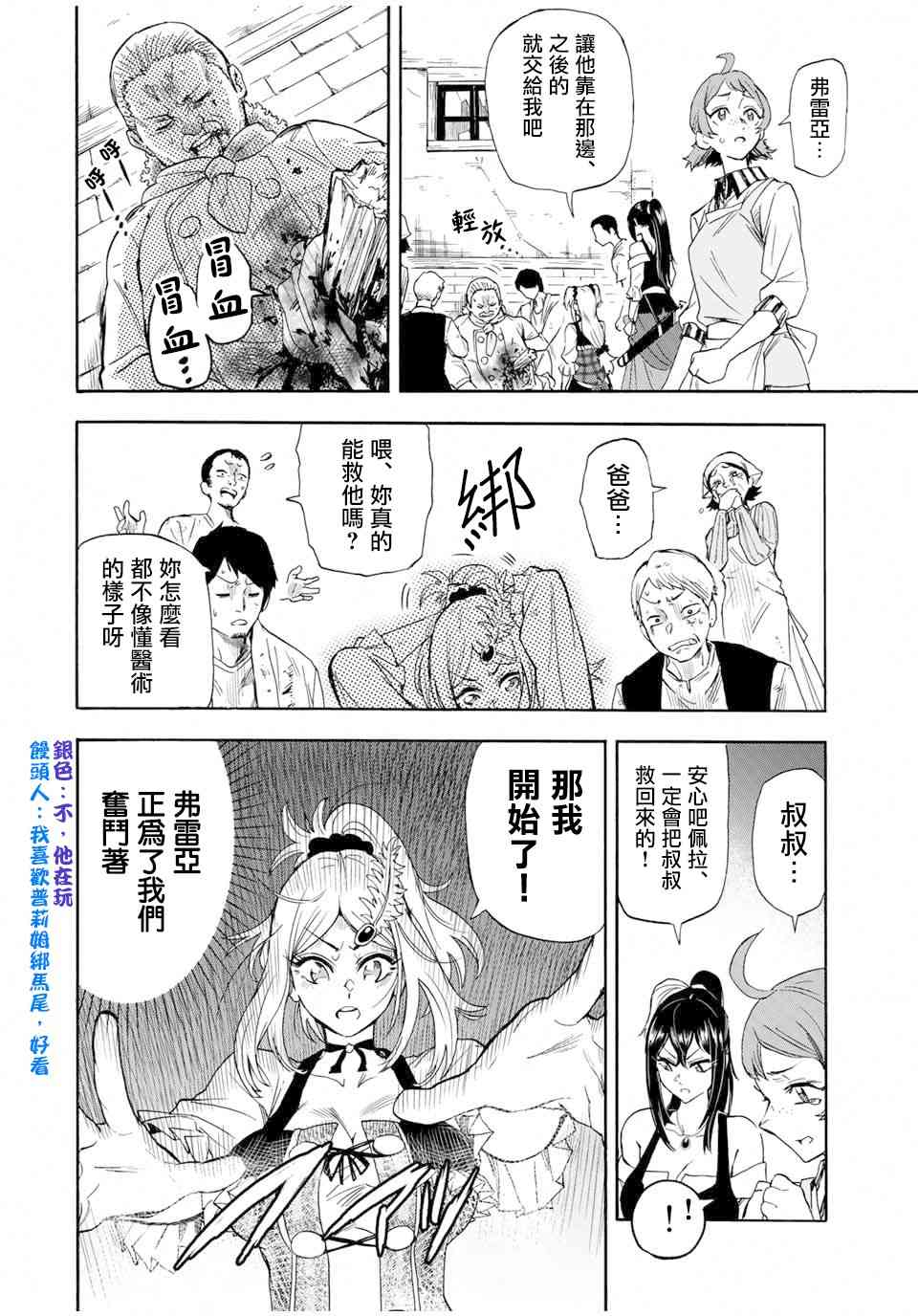 曾被地狱业火持续灼烧的少年。化为最强司炎者名副其实浴火重生。韩漫全集-17话无删减无遮挡章节图片 