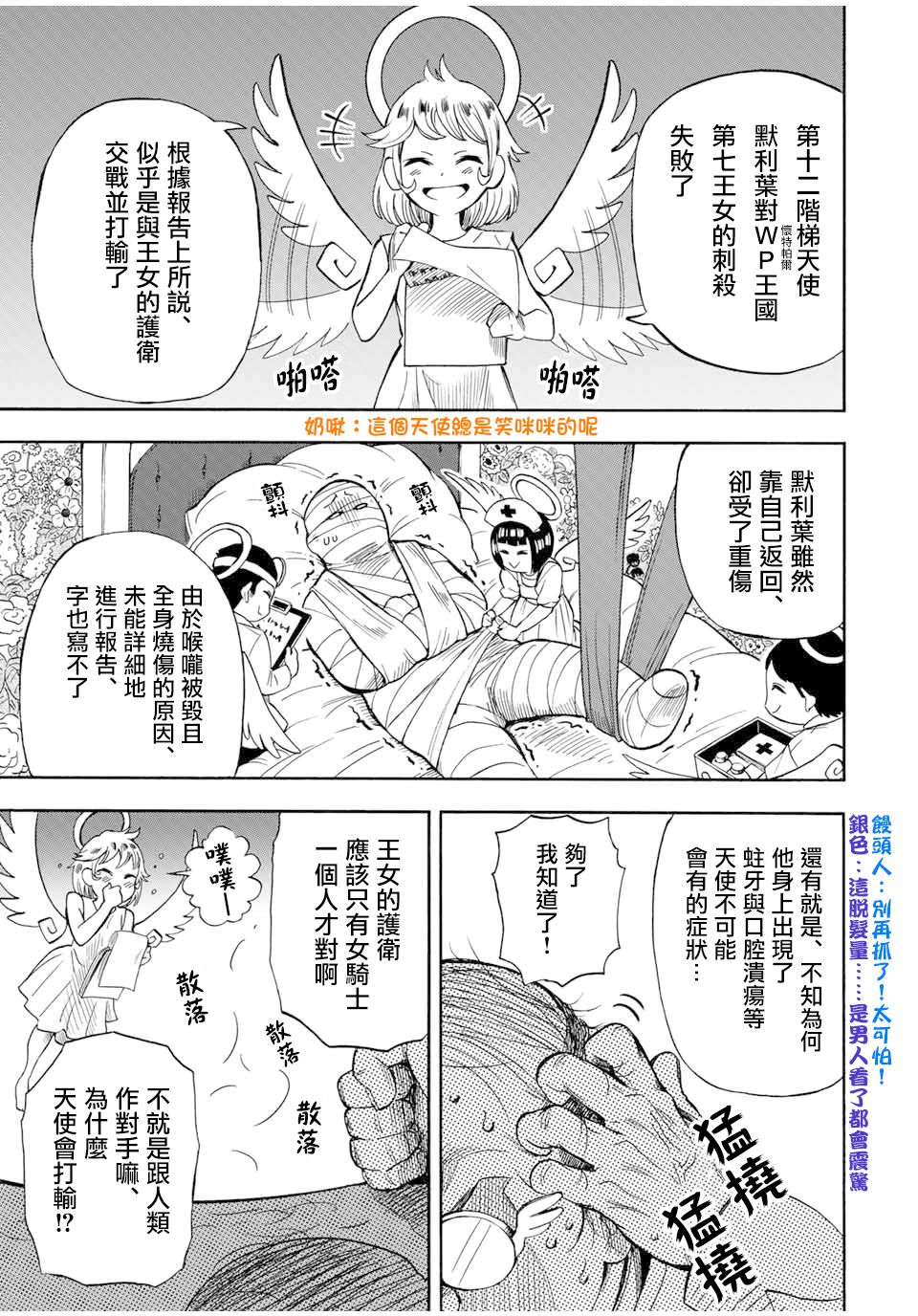 曾被地狱业火持续灼烧的少年。化为最强司炎者名副其实浴火重生。韩漫全集-19话无删减无遮挡章节图片 
