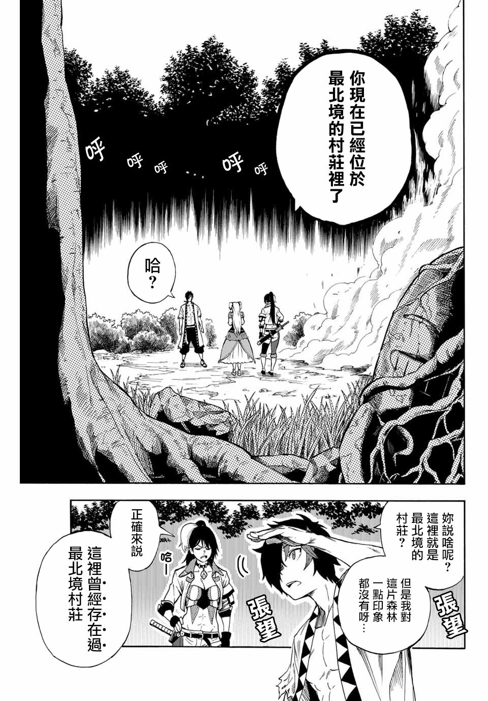 曾被地狱业火持续灼烧的少年。化为最强司炎者名副其实浴火重生。韩漫全集-2话无删减无遮挡章节图片 