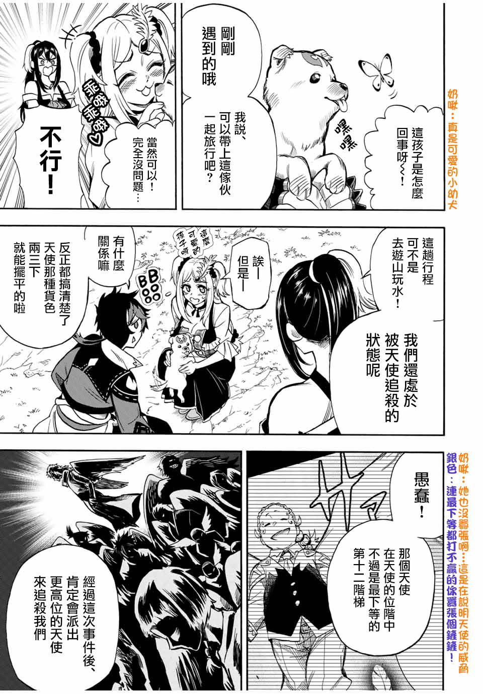 曾被地狱业火持续灼烧的少年。化为最强司炎者名副其实浴火重生。韩漫全集-20话无删减无遮挡章节图片 