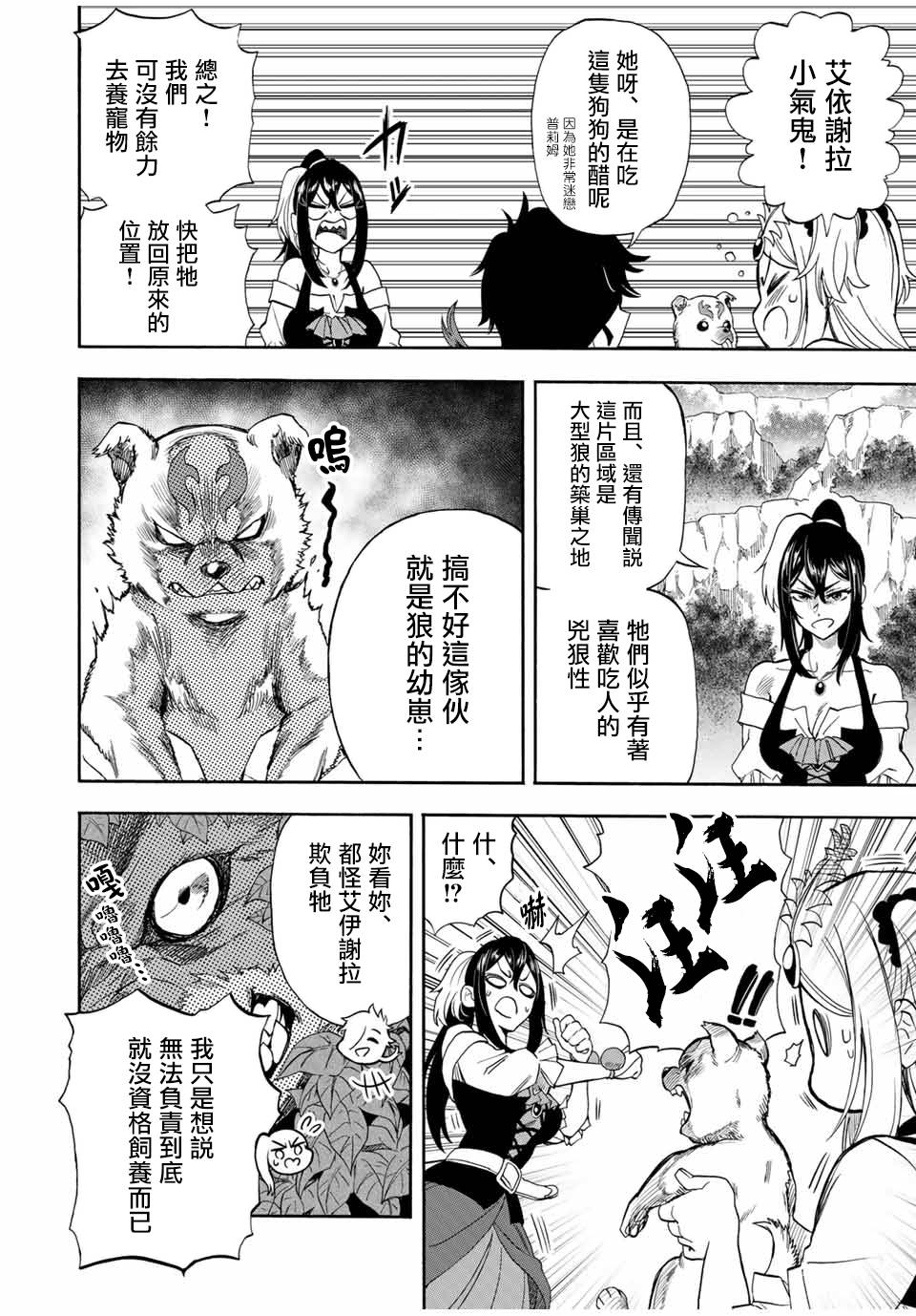 曾被地狱业火持续灼烧的少年。化为最强司炎者名副其实浴火重生。韩漫全集-20话无删减无遮挡章节图片 