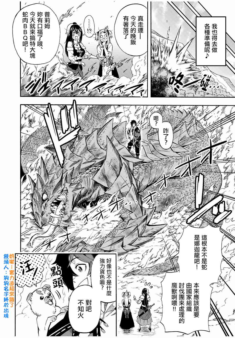 曾被地狱业火持续灼烧的少年。化为最强司炎者名副其实浴火重生。韩漫全集-21话无删减无遮挡章节图片 