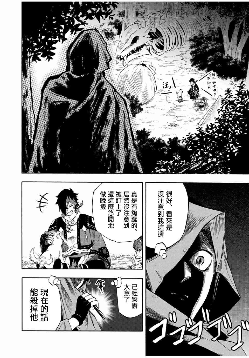 曾被地狱业火持续灼烧的少年。化为最强司炎者名副其实浴火重生。韩漫全集-21话无删减无遮挡章节图片 