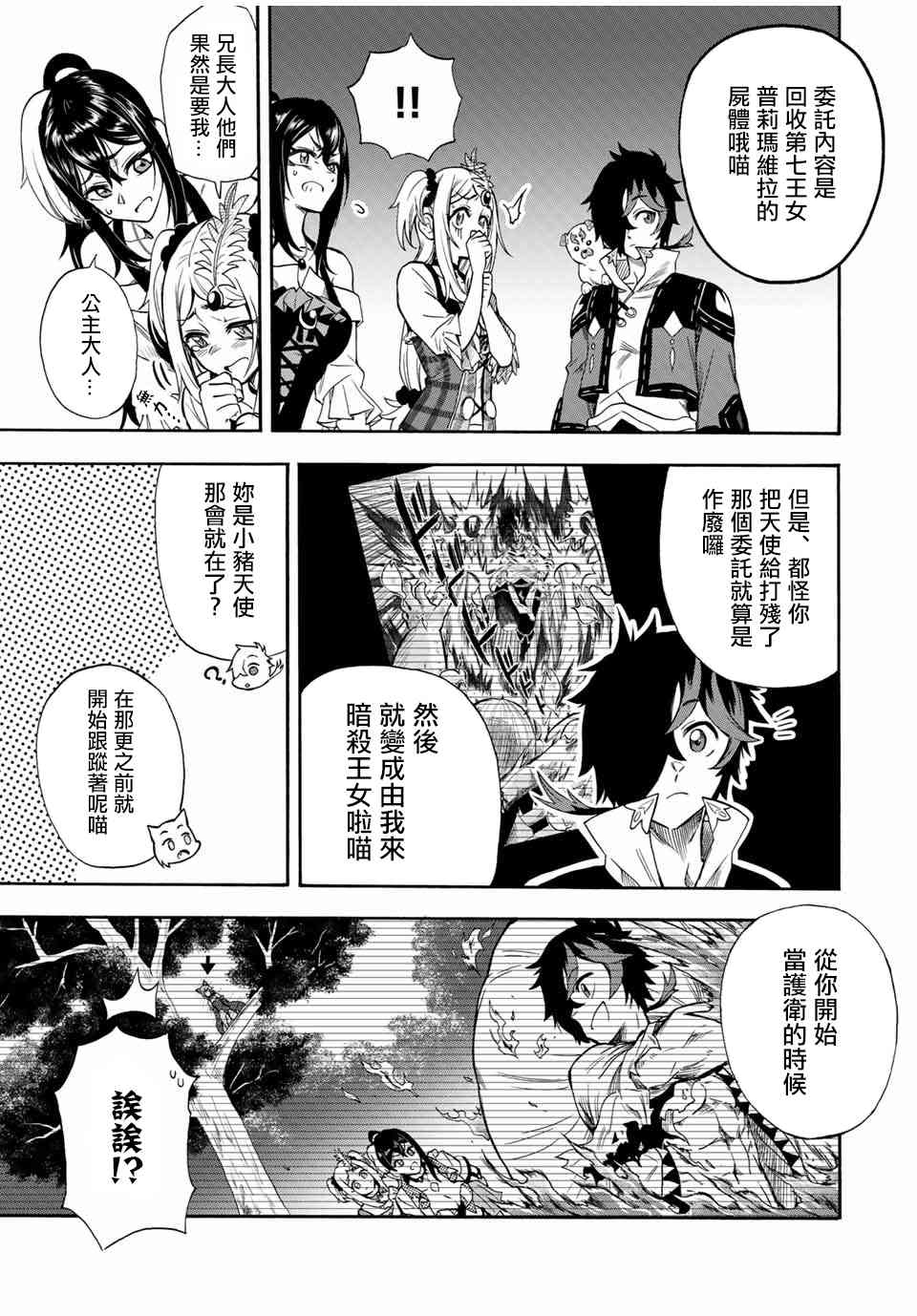 曾被地狱业火持续灼烧的少年。化为最强司炎者名副其实浴火重生。韩漫全集-22话无删减无遮挡章节图片 