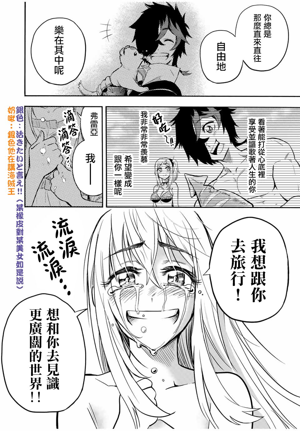 曾被地狱业火持续灼烧的少年。化为最强司炎者名副其实浴火重生。韩漫全集-第28话无删减无遮挡章节图片 