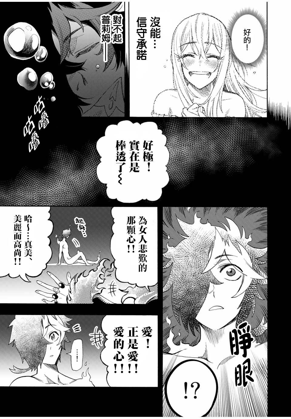 曾被地狱业火持续灼烧的少年。化为最强司炎者名副其实浴火重生。韩漫全集-第34话无删减无遮挡章节图片 