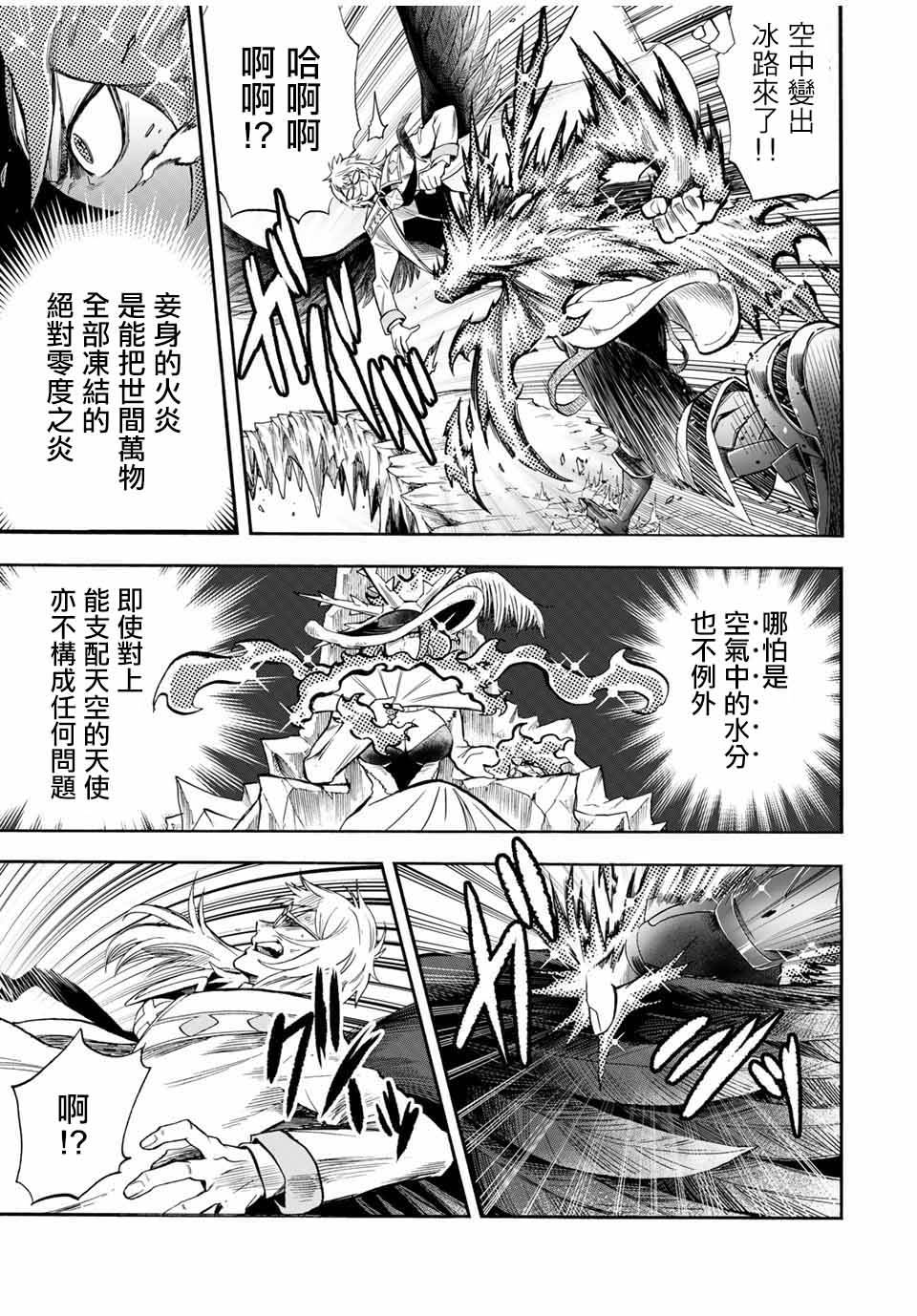 曾被地狱业火持续灼烧的少年。化为最强司炎者名副其实浴火重生。韩漫全集-第35话无删减无遮挡章节图片 