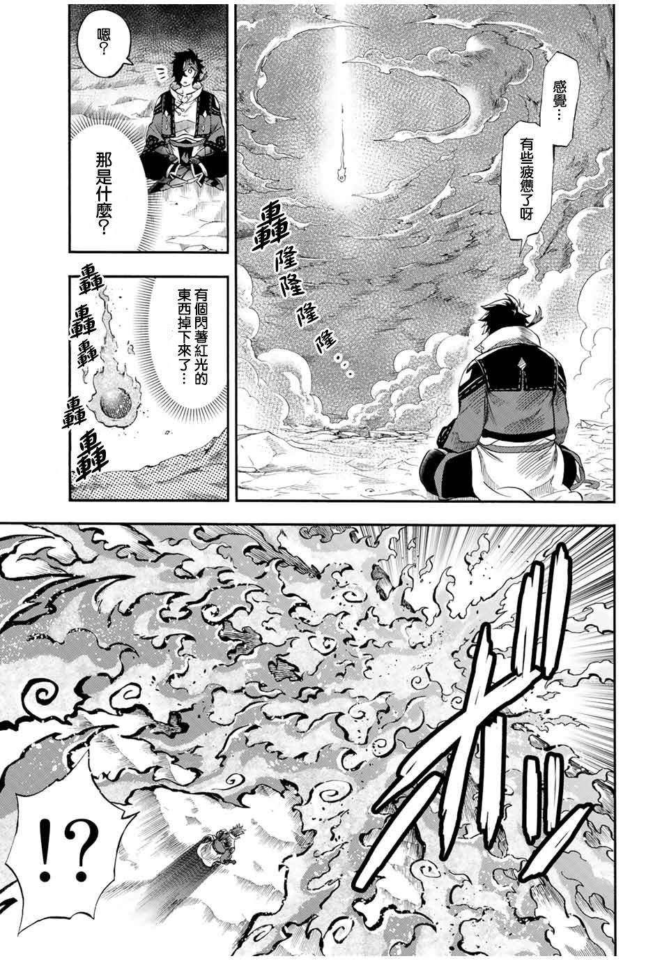 曾被地狱业火持续灼烧的少年。化为最强司炎者名副其实浴火重生。韩漫全集-第37话无删减无遮挡章节图片 