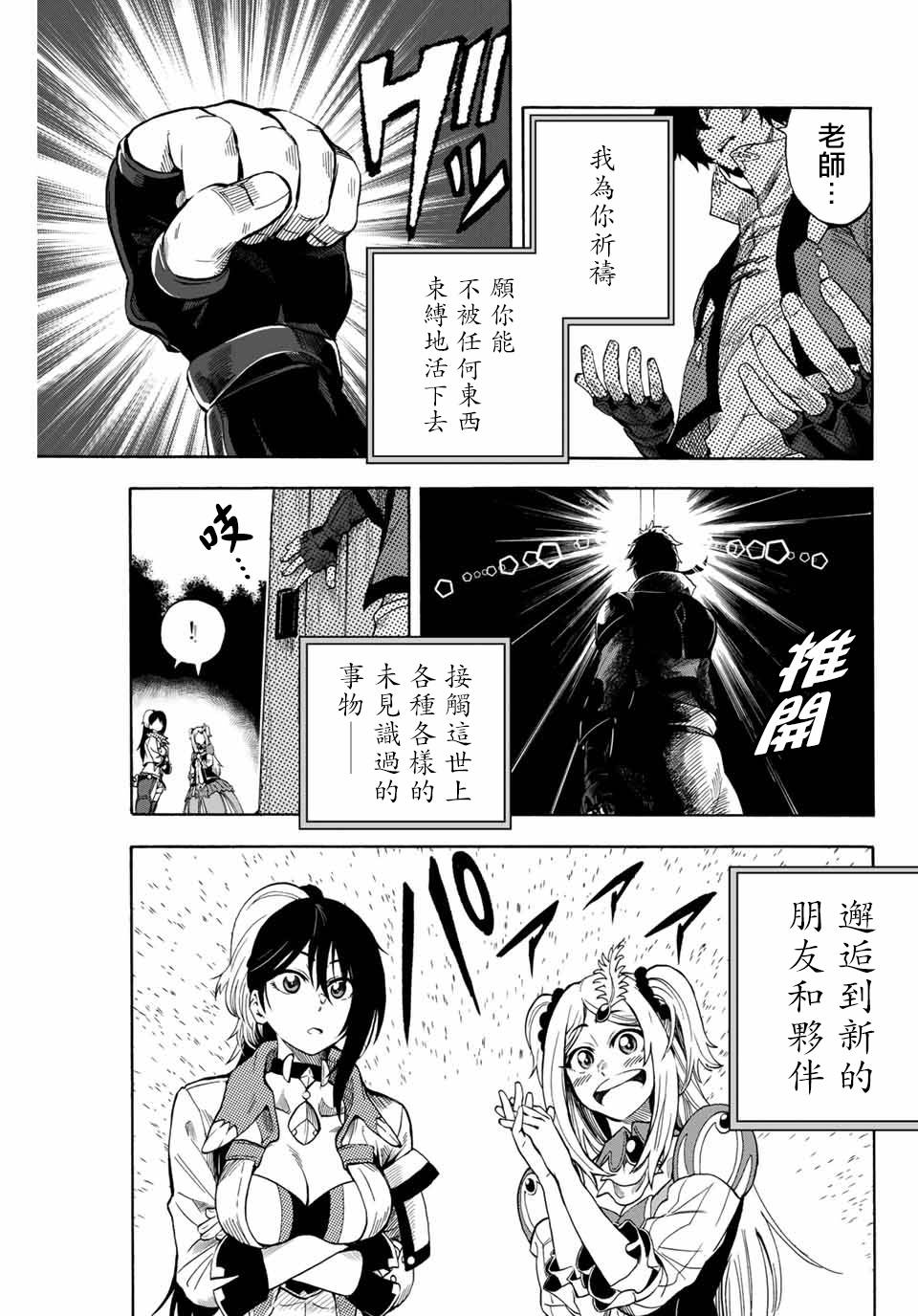 曾被地狱业火持续灼烧的少年。化为最强司炎者名副其实浴火重生。韩漫全集-5话无删减无遮挡章节图片 