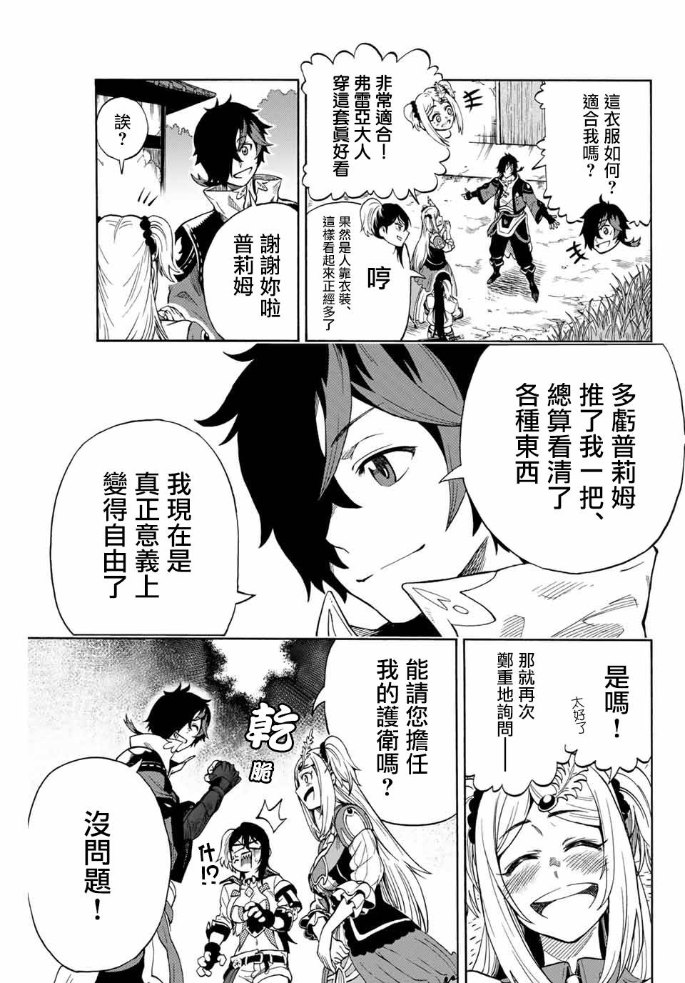 曾被地狱业火持续灼烧的少年。化为最强司炎者名副其实浴火重生。韩漫全集-5话无删减无遮挡章节图片 