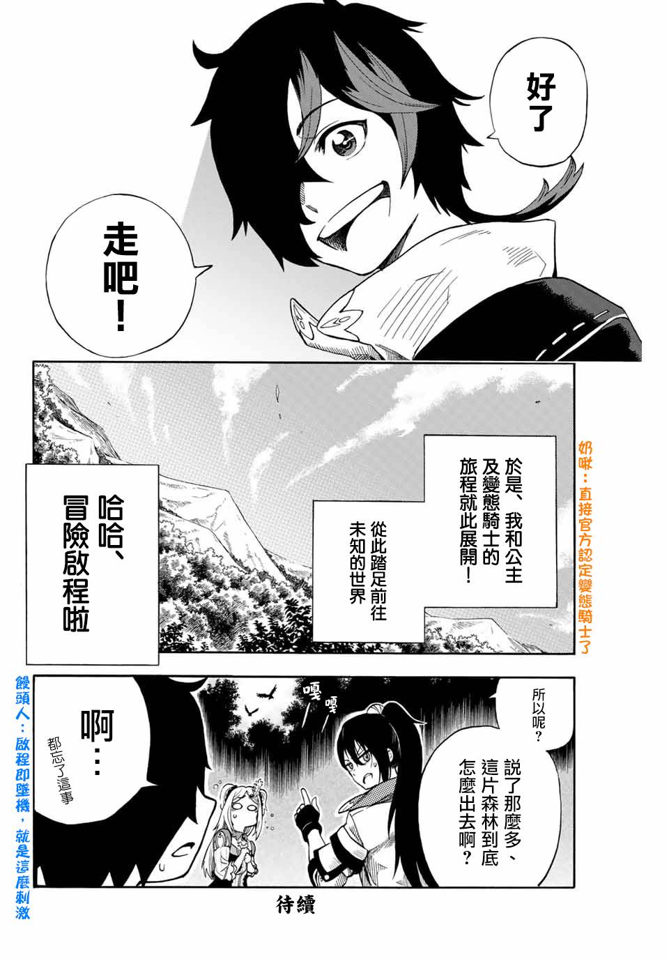 曾被地狱业火持续灼烧的少年。化为最强司炎者名副其实浴火重生。韩漫全集-5话无删减无遮挡章节图片 