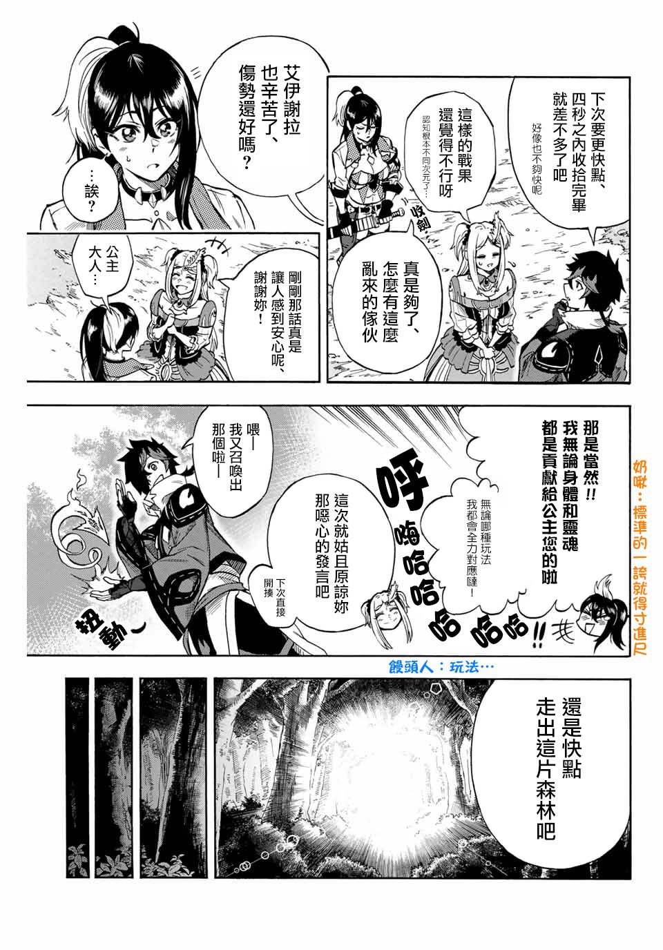 曾被地狱业火持续灼烧的少年。化为最强司炎者名副其实浴火重生。韩漫全集-7话无删减无遮挡章节图片 