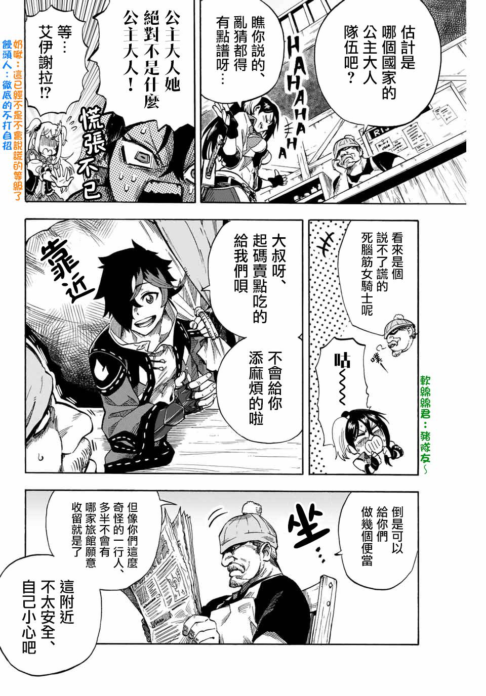 曾被地狱业火持续灼烧的少年。化为最强司炎者名副其实浴火重生。韩漫全集-8话无删减无遮挡章节图片 